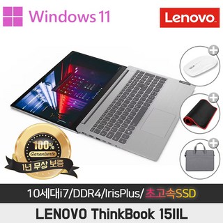 가성비 레노버 씽크북 15IIL I7-1065G7/16GB/SSD256GB/15.6 FHD/WIN11 180도힌지 코어i7 10세대 ddr4 고성능 업무용 사무용, lenovo Thinkbook 15ILL, WIN11 Pro, 16GB, 256GB, 미네랄그레이
