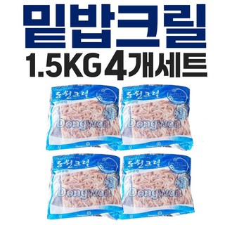 동원 새우알이 큰 밑밥 크릴 LL 3L 사이즈 1.5Kg 세트 백크릴 밑밥 미끼 집어제 감성돔, 4개