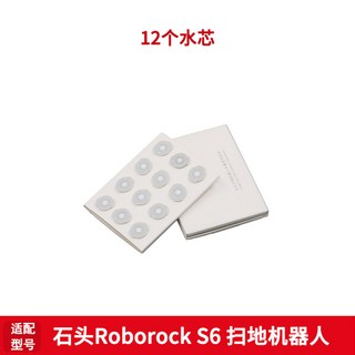 전기 s5max Roborock 물통 진공 S6MAXV S55 청소기 S5 교체, 21 수심 1팩 12개