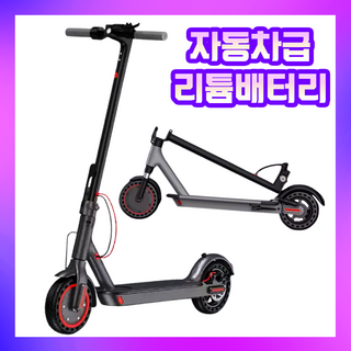 Rollster 초경량 전동킥보드 성인용 입문 전기 퀵보드 휴대용 접이식 출퇴근 배달, 안장 미포함, 30km