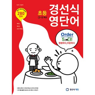 1. 경선식 초등 영..