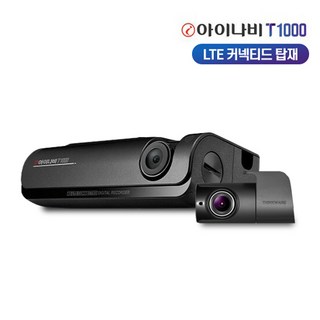[무료출장장착포함] 아이나비 T1000 64G 블랙박스 2채널 LTE 커넥티드 1년무료 GPS+WiFi내장