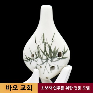 중음C조 6개구멍 아카이브 소리 도자기 오리진럴 6개구멍 중간길이 입구 초보 학습자 학생 도자기 오리진럴 아카이브 소리, 4 Six-hole long mouth [ink bam, 1개