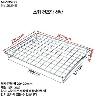 오븐그릴망 구멍큰 석쇠망 바비큐 홈핑 석쇠 바베큐