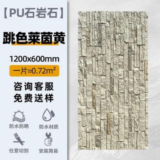 세라믹사이딩 외벽마감 건물 석재 타일 PU 블랙 세라믹사이딩판넬 건물외장재 1200x600, R. 스톤 록 댄싱 컬러 라인 옐로우, A. 20020
