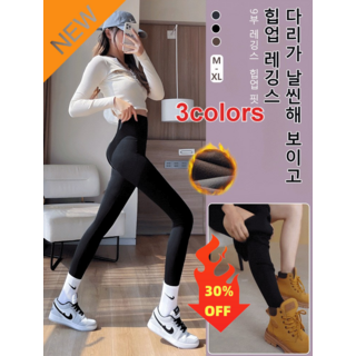기모 여성 배 조임 힙업 레깅스 고탄력 무광 힙업 레깅스 보풀 방지/통기성