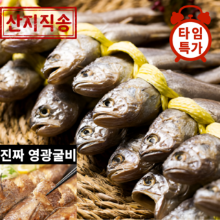 국내산 법성포 영광굴비 조기 선물세트 명절 선물 20미, 1세트, 국내산 영광 굴비 대 1.3kg/20미 국내산 법성포 영광굴비 조기 선물세트 명절 선물 20미, 1세트, 국내산 영광 굴비 대 1.3kg/20미