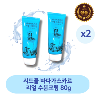 [정품배송] 순한 민감성 건조 건성 수분크림 유수분 피부 daily 겨울 속건조 지성피부 붉은기 복합성 자극 없는 시드물 크림 모공케어 skin 수부지, 80g, 2개