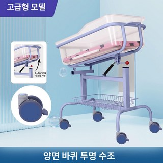 산후조리원 신생아 침대 흔들 휴대용 바운서 병원 사각, 기타, 프레임 구조, 청명한 블루-투명 포트-양면 바퀴