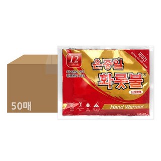 화롯불 핫팩 사용 모습