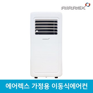 에어렉스 이동식에어컨 HSC-070L
