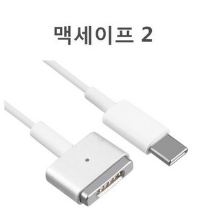 맥세이프2 충전기 케이블 45W 60W 85W 어댑터 C타입 케이블, 1개