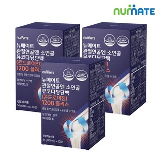 뉴메이트 관절연골엔 소연골 뮤코다당단백(콘드로이친) 1200 플러스, 60정, 3개