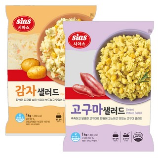 [현대프리마켓] 시아스 감자 샐러드 1kg + 고구마 1kg, 1세트, 2kg
