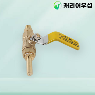 우성 업소용 가스렌지 노즐 밸브 간택기