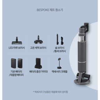 삼성비스포크제트 AI 청소기