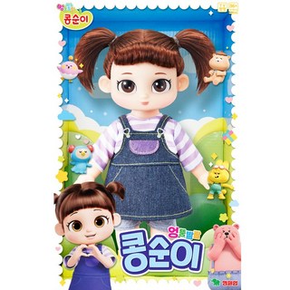 콩순이 아기인형 세트
