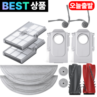 [정품] 로보락 S9 Maxv Ultra 소모품 세트, 1세트, 총 6종 썸네일