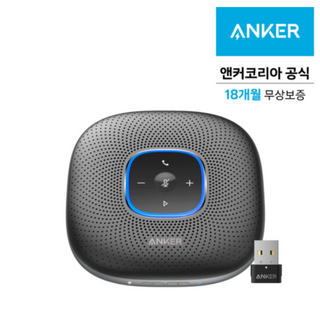 3. 앤커 파워 컨퍼..