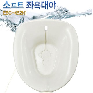 에코센 가정용 좌욕기