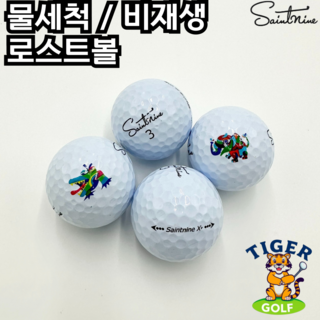 세인트나인 X 4피스 화이트 A+급~A-급 20개 40개 엄선한 최상급 로스트볼, 1개, 40개입, 화이트 A/A-급