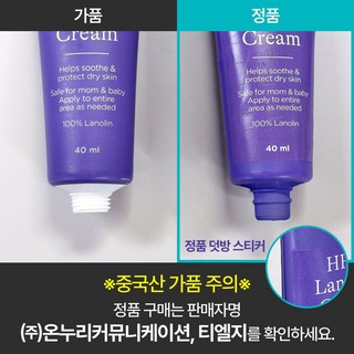 란시노 HPA 라놀린 니플 유두보호 크림 40ml, 1개