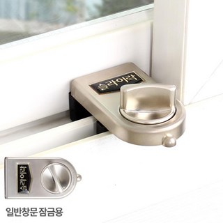 창문고정 외부침입방지 창문스토퍼 윈도우락 주택 잠금 안전장치 보안, 1개, ㅁ슬라이락G106(일방창문용)