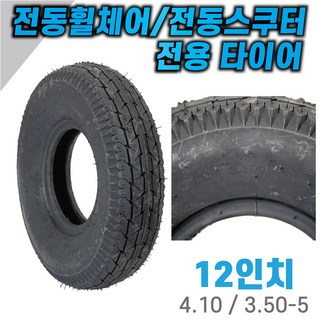 2. 12인치 4.1..