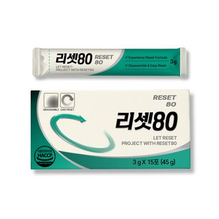 리셋80 상품