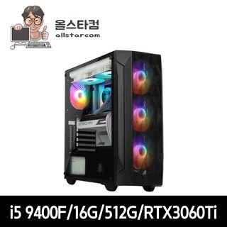 인텔 i5 9400F RTX3060Ti 게이밍 컴퓨터