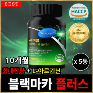 바이탈메딕 블랙마카 아르기닌 플러스 600mg HACCP 인증, 5개, 120정