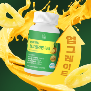 파인애플 효소 파로 브로멜라인 미미 퀘르세틴 효능 내장지방분해 1세트 (1개월분), 60정