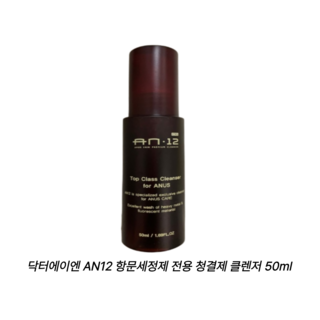 닥터에이엔 AN12 항문세정제 전용 청결제 클렌저 여성청결제, 1개, 50ml