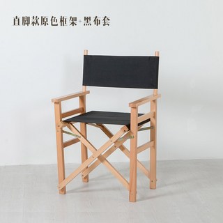 메이커업의자 디렉터 크로스 대기 체어 접이식 베란다 스툴, 스트레이트핏원목 블랙, 1개