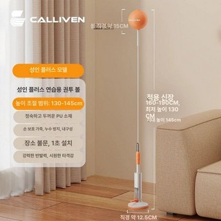 코브라백 권투 샌드백 입식 훈련 가정용 스탠딩 복싱 스피드 저소음 회전 킥복싱, 성인 puls형 방폭구