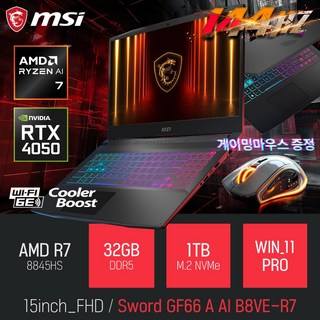 MSI 소드 GF66 A AI B8VE-R7 노트북 사진