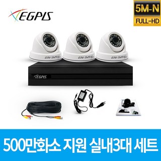 이지피스 500만화소 지원 가정용 CCTV 감시카메라 실내 3대 세트, 2TB, 1개