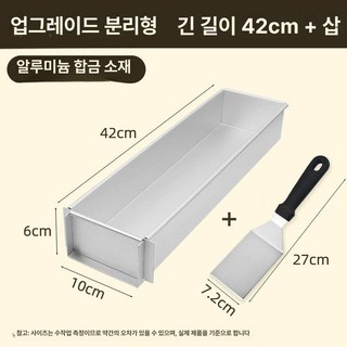 스텐 티라미수틀 시나몬롤 케이크 식빵틀, 1개