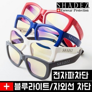 쉐이즈 블루라이트 차단 안경