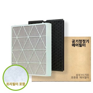 삼성 CFX-H170D 호환 공기청정기 필터 세트