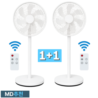 스탠드 써큘레이터 리모컨 공기순환 에어 서큘레이터 선풍기, 1+1특가
