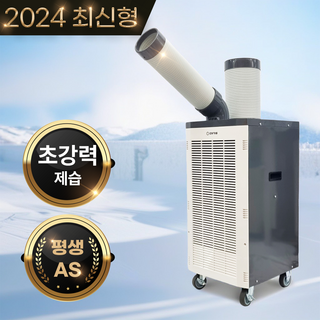 고효율 산업용 에어컨 CPC-F3100, 에너지 절감 냉방, 쾌적 작업환경 구현