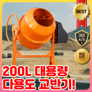 1. 믹스존 200L..