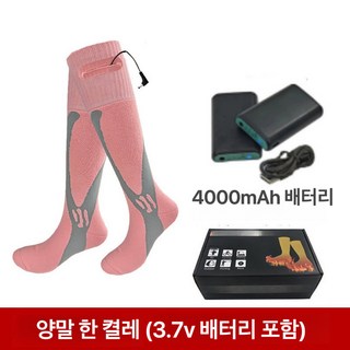 발열양말 전기양말 충전양말 열선양말 온열양말 USB 충전식 대용량 배터리 온도조절 가능 발열열선양말 남녀공용 발열열선양말 세탁가능 방한양말 야외 캠핑 스키 롱 양말, 핑크색, 4000mAh