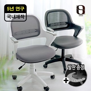 일해라 의자 국산 허리에좋은 허리디스크 사무용 컴퓨터 게이밍 의자 풀메쉬, 화이트