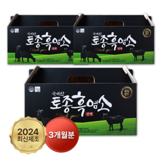 국내산 토종 흑염소진액 자연방목 흑염소 엑기스 보약 기력회복 건강즙, 2L, 3개