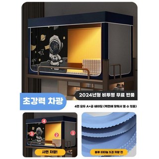 이층침대커튼 벙커 침대 구역 벙커침대 벙커형 캐노피 브래킷, 90x190x110cm (래커 브래킷), 사이즈/색상 주문제작 (가격 )견적문의