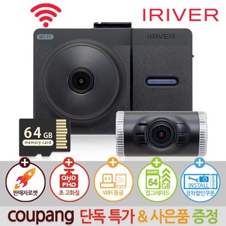 아이리버 IXQ-300 블랙박스 사용 모습