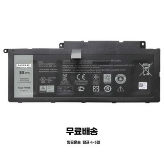 호환 F7HVR DELL Inspiron15 7537 17 7737 7746 3137 3135 노트북배터리, 1개