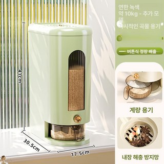 방충쌀통 방습쌀통 쌀보관통 밀폐쌀통 진공쌀통 쌀통 저장, 민트 그린 10kg